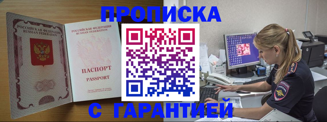 найти адрес прописки в Прохладном